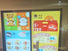 -泽田本家·铜锣烧(美罗城店)