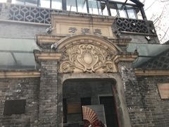 -芳满庭·江浙小馆(1912店)