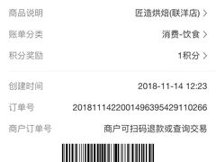 -匠造烘焙(联洋店)