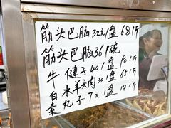 -清真-戏楼王记牛肉面