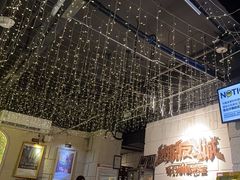 -逃脱反斗城沉浸剧情密室(北京路店)