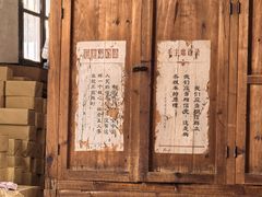 -老胡开文墨厂
