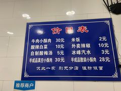 -定家小酥肉·清真(回民街店)