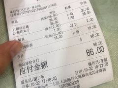 账单-河南食府(人民路店)