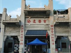 -黄埔古港