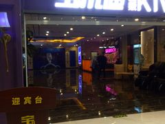 -宝乐星量贩KTV(莲升路店)