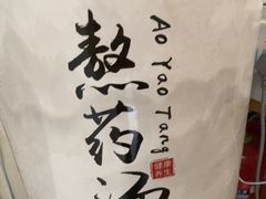 -岚魅儿·洗头头疗·按摩SPA(金光华店)