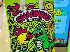 -烧柠·柠檬茶(大融城店)