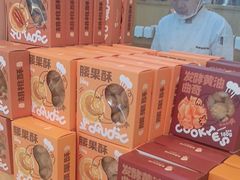 -西村叔叔的店·面包·甜品·蛋糕(清河万象汇店)