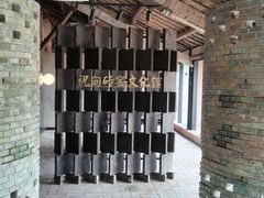 -祝甸砖窑文化馆