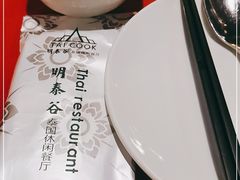 -明泰谷泰国餐厅(正大广场店)