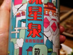 -鸽子窝(青塔店)