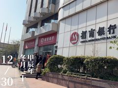 -招商银行(上海徐家汇支行)