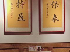 -小吊梨汤·北京菜·烤鸭(双井乐成中心店)