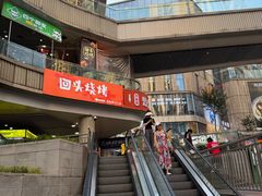 -回头烧烤(悦荟购物中心店)
