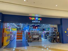 -TOYSRUS玩具反斗城(合肥华润万象城店)