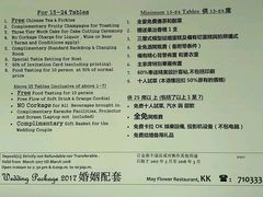 菜单-伍月花酒楼