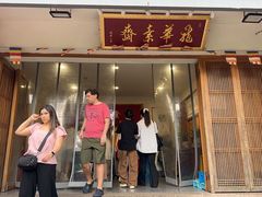 -龙华素斋(龙华路店)