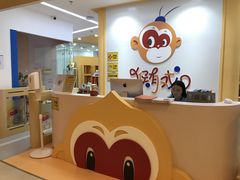 -猴有戏教育戏剧·音乐剧·主持口才·演讲朗诵辩论(环球港华师大校区)