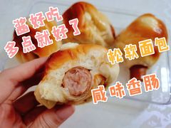 德式肠仔包-卡玛王子·面包·蛋糕(南山宝能环球汇店)