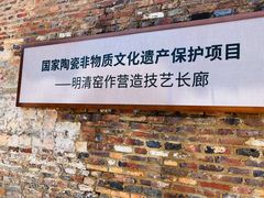 -景德镇古窑民俗博览区