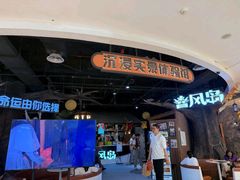 -暴风岛沉浸式体验馆(百联世纪店)