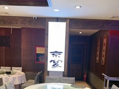 -天和晟新京菜.水煮鱼.湘土菜(国展店)