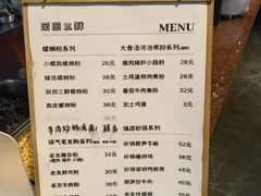 -丽丽三鲜螺蛳粉(田林路店)