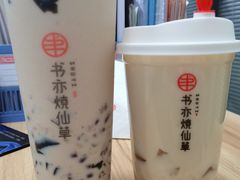 -书亦烧仙草(万家丽一店)