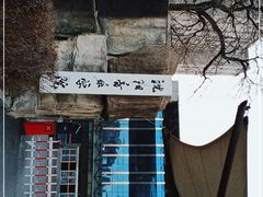 -沈阳音乐学院(长青校区)