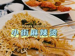 -郭记小街麻辣烫(虎坊路店)