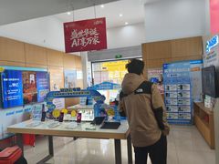 -中国移动(万达广场上海江桥营业厅)