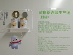 -汤臣倍健透明工厂景区