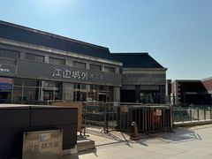-中粮·祥云小镇