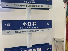 -牙博士口腔品牌连锁(杨浦店)