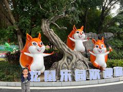 -森波拉奇妙世界