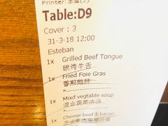 账单-弗兰克牛排西餐厅Ribone steak house(柠檬花园店)