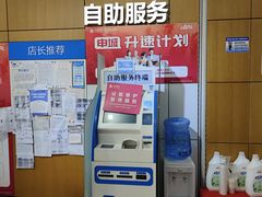 -中国电信(泰兴路店)