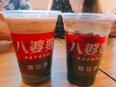 奶茶味烧仙草-八婆婆烧仙草(中山路店)