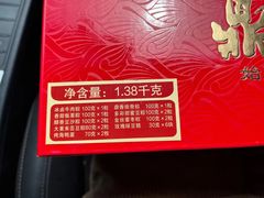 -鼎丰真(重庆路店)
