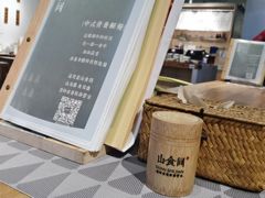 -山食间·中式营养轻餐(保利时光里店)