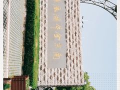 -南京金牛湖风景区