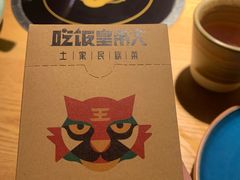 -吃饭皇帝大(解放西路店)