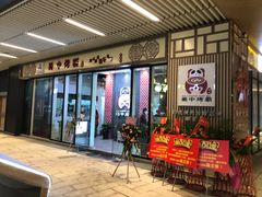 -蜀中烤霸·自助烤肉(郫都店)