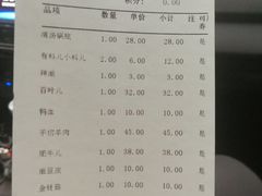 账单-有料儿铜锅(白堤路店)