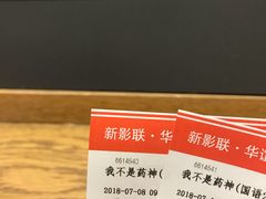 -新影联·华谊兄弟影院(望京店)