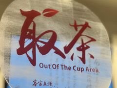 -霓裳茶舞(上海静安大悦城店)