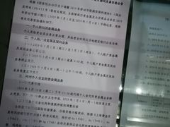 -中国建设银行(上海锦秋路支行)