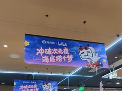 -海底捞火锅(铂澜大象城店)