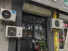 门面-哏儿寿司(红桥店)